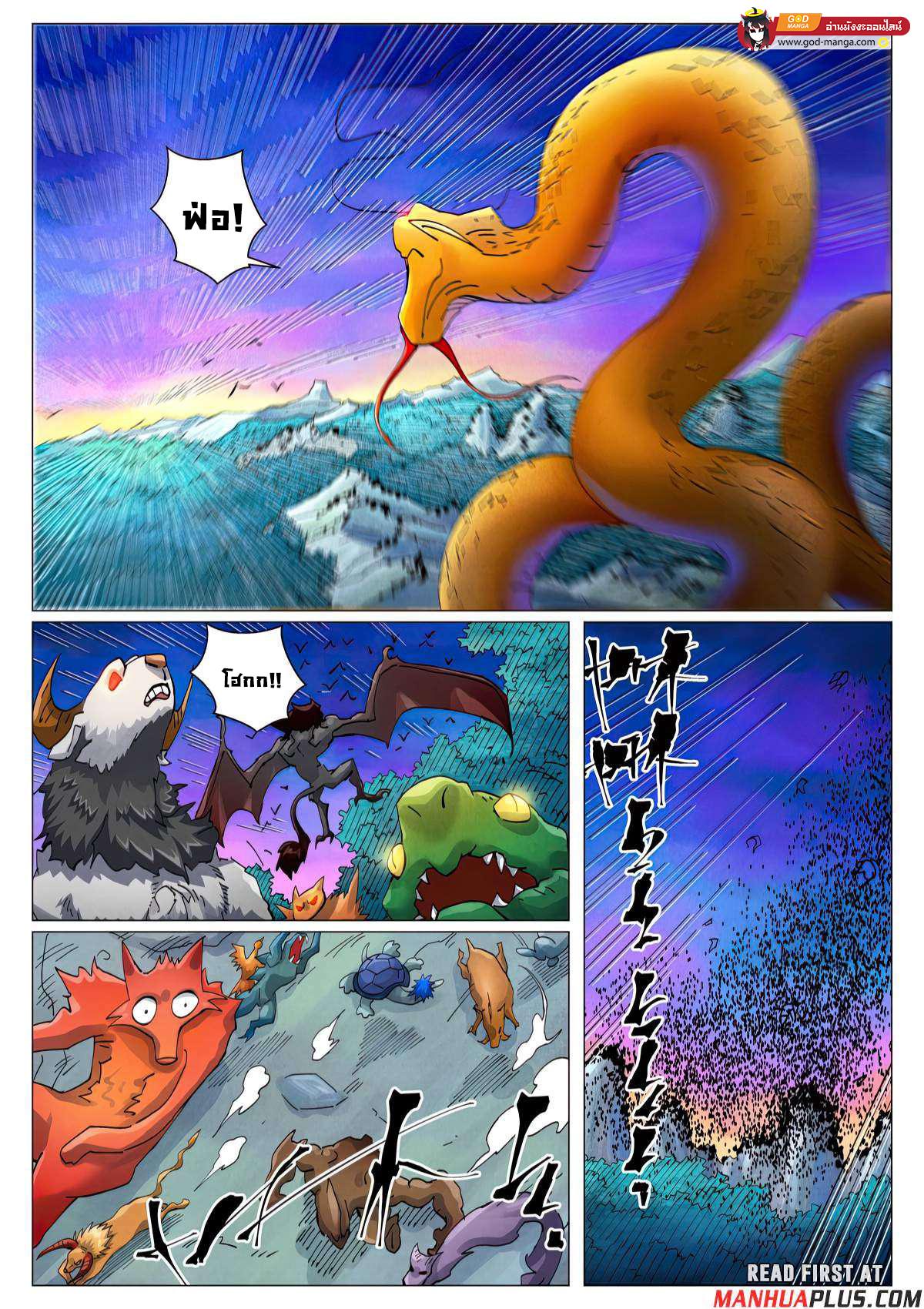 Manga-lc-com อ่านมังงะ อ่านการ์ตูน ออนไลน์ ฟรี Tales of Demons and Gods  พงศาวดารภูตเทพ ตอนที่ 1 2 3 4 5 6 7 8 9 10 11 12 13 14 ฟรี ไม่มีโฆษณา Manga-lc - อ่าน มังงะ อ่าน การ์ตูน ออนไลน์ อ่านมังงะ ฟรี