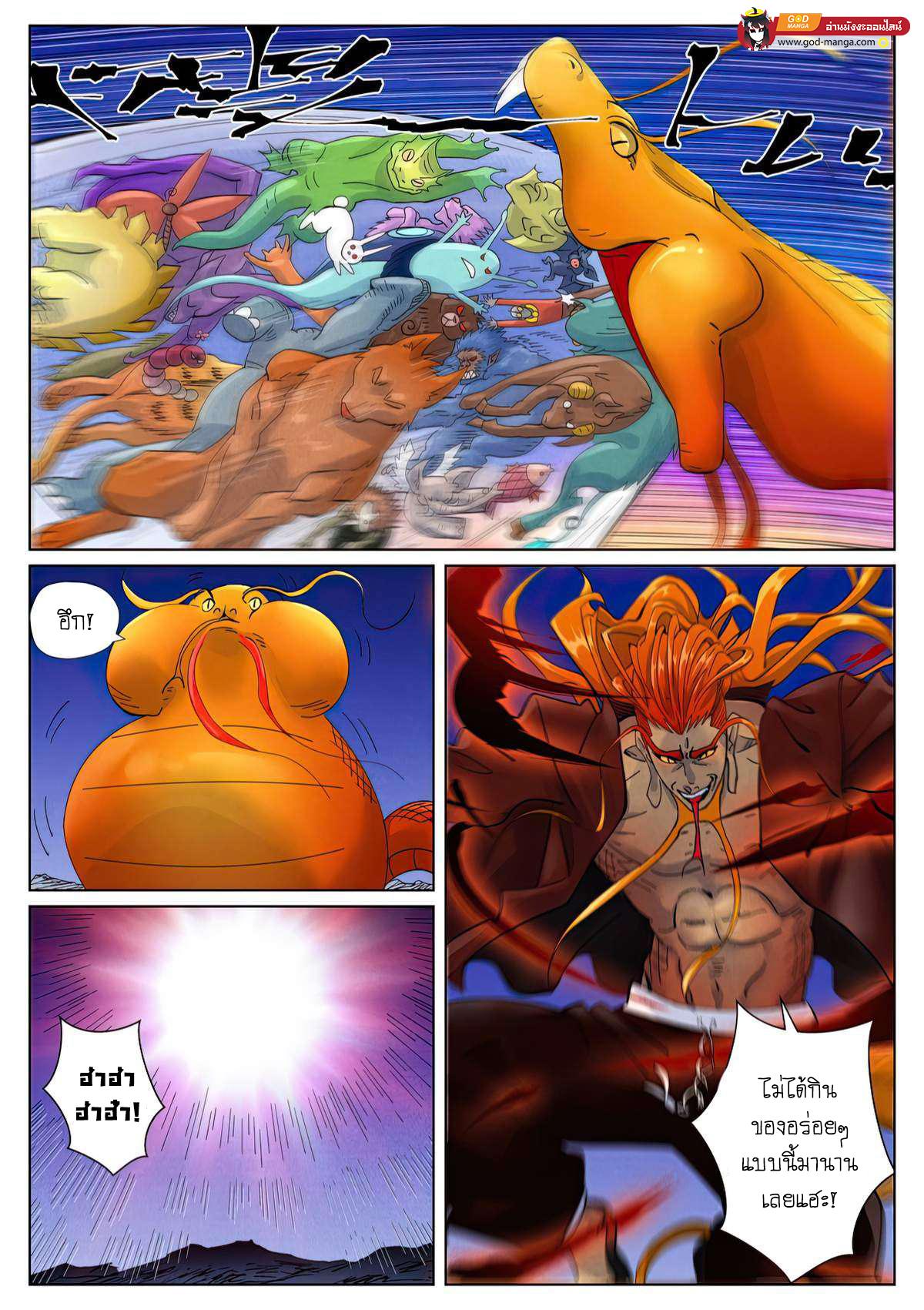 Manga-lc-com อ่านมังงะ อ่านการ์ตูน ออนไลน์ ฟรี Tales of Demons and Gods  พงศาวดารภูตเทพ ตอนที่ 1 2 3 4 5 6 7 8 9 10 11 12 13 14 ฟรี ไม่มีโฆษณา Manga-lc - อ่าน มังงะ อ่าน การ์ตูน ออนไลน์ อ่านมังงะ ฟรี