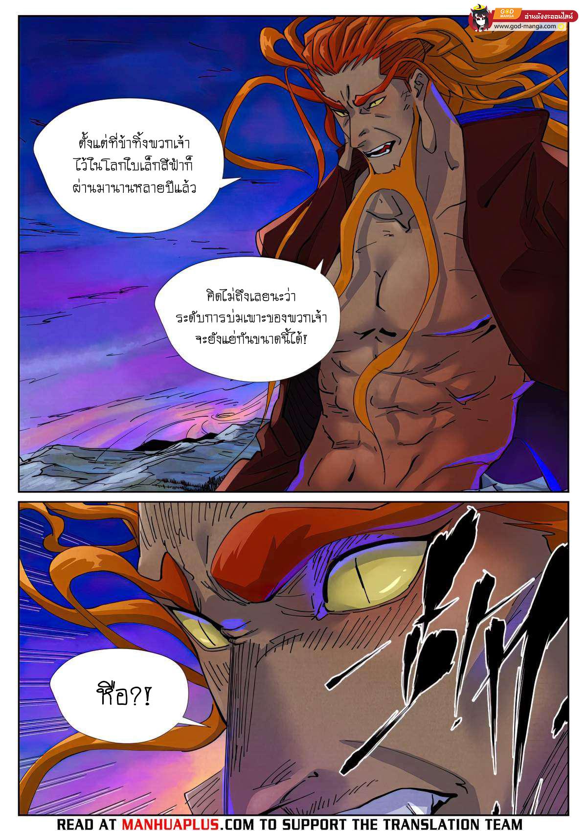 Manga-lc-com อ่านมังงะ อ่านการ์ตูน ออนไลน์ ฟรี Tales of Demons and Gods  พงศาวดารภูตเทพ ตอนที่ 1 2 3 4 5 6 7 8 9 10 11 12 13 14 ฟรี ไม่มีโฆษณา Manga-lc - อ่าน มังงะ อ่าน การ์ตูน ออนไลน์ อ่านมังงะ ฟรี