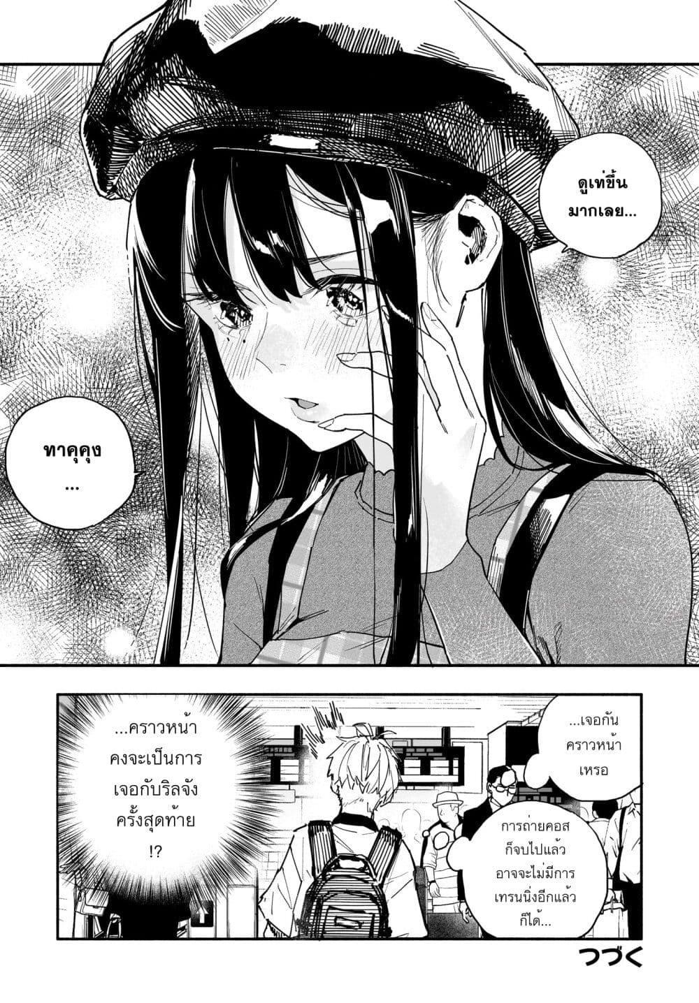 Manga-lc-com อ่านมังงะ อ่านการ์ตูน ออนไลน์ ฟรี Takutore! ตอนที่ 1 2 3 4 5 6 7 8 9 10 11 12 13 14 ฟรี ไม่มีโฆษณา Manga-lc - อ่าน มังงะ อ่าน การ์ตูน ออนไลน์ อ่านมังงะ ฟรี