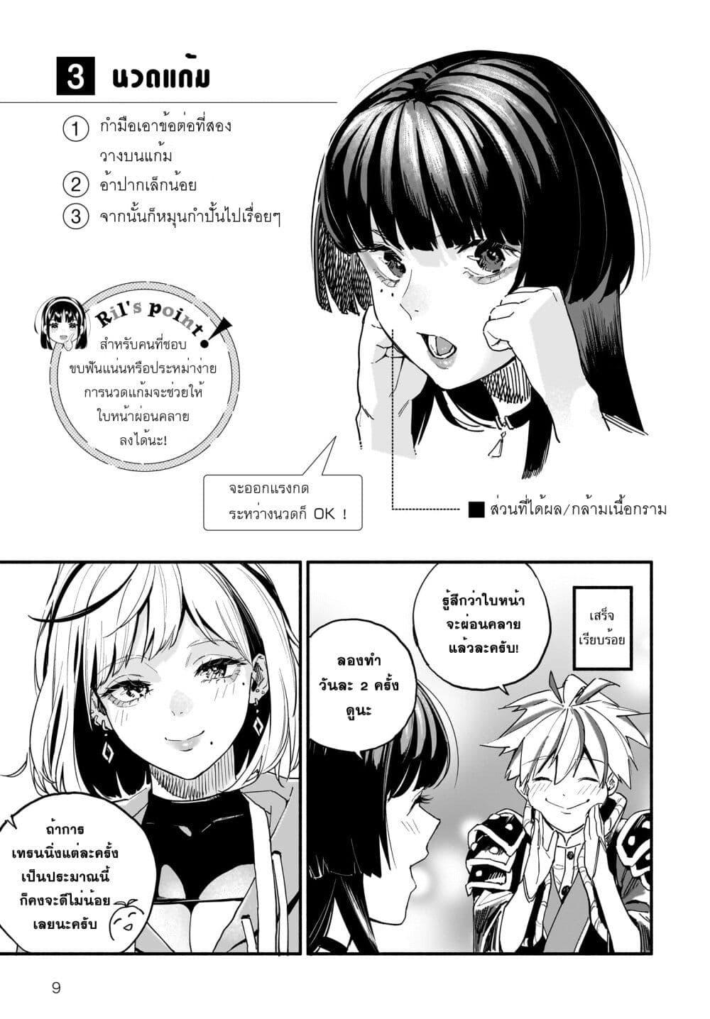 Manga-lc-com อ่านมังงะ อ่านการ์ตูน ออนไลน์ ฟรี Takutore! ตอนที่ 1 2 3 4 5 6 7 8 9 10 11 12 13 14 ฟรี ไม่มีโฆษณา Manga-lc - อ่าน มังงะ อ่าน การ์ตูน ออนไลน์ อ่านมังงะ ฟรี