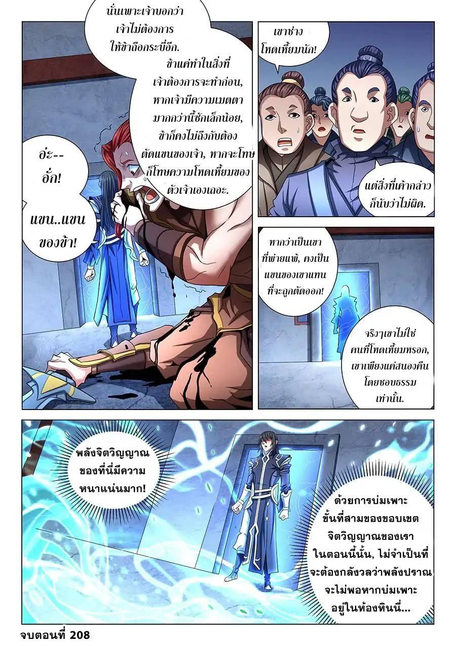 Manga-lc-com อ่านมังงะ อ่านการ์ตูน ออนไลน์ ฟรี God of Martial Arts ตอนที่ 1 2 3 4 5 6 7 8 9 10 11 12 13 14 ฟรี ไม่มีโฆษณา Manga-lc - อ่าน มังงะ อ่าน การ์ตูน ออนไลน์ อ่านมังงะ ฟรี