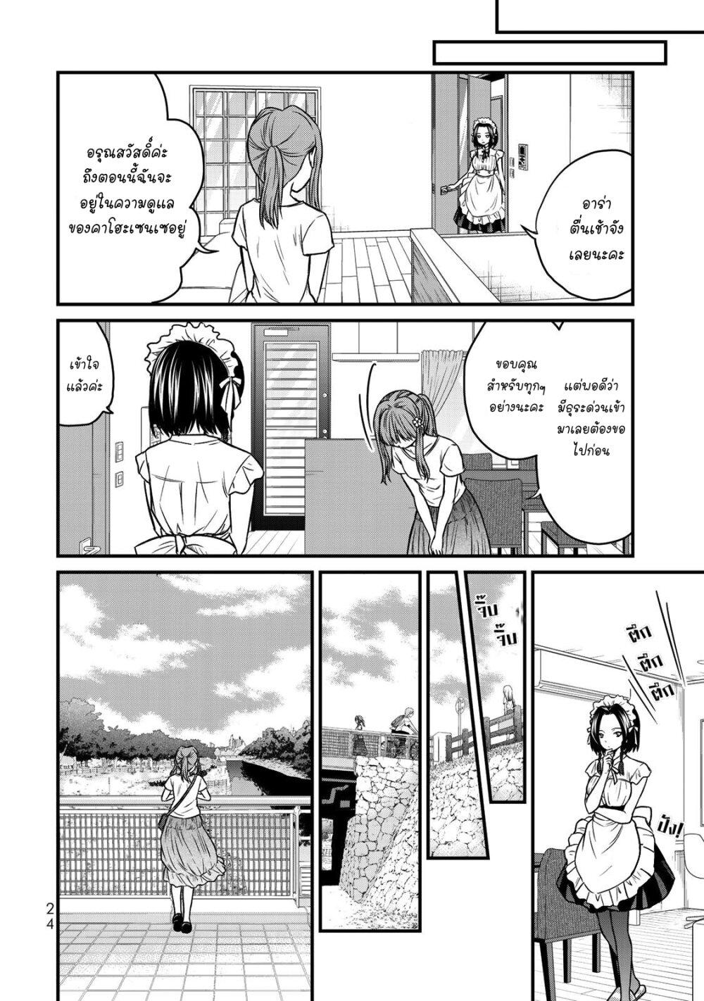 Manga-lc-com อ่านมังงะ อ่านการ์ตูน ออนไลน์ ฟรี Ojousama no Shimobe ตอนที่ 1 2 3 4 5 6 7 8 9 10 11 12 13 14 ฟรี ไม่มีโฆษณา Manga-lc - อ่าน มังงะ อ่าน การ์ตูน ออนไลน์ อ่านมังงะ ฟรี