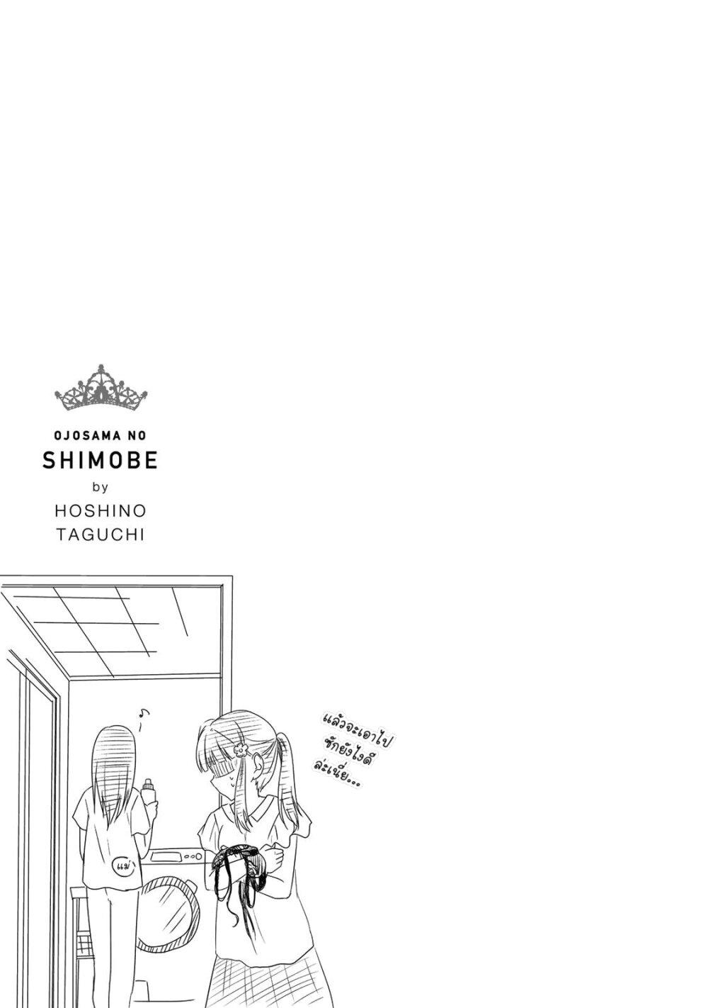 Manga-lc-com อ่านมังงะ อ่านการ์ตูน ออนไลน์ ฟรี Ojousama no Shimobe ตอนที่ 1 2 3 4 5 6 7 8 9 10 11 12 13 14 ฟรี ไม่มีโฆษณา Manga-lc - อ่าน มังงะ อ่าน การ์ตูน ออนไลน์ อ่านมังงะ ฟรี