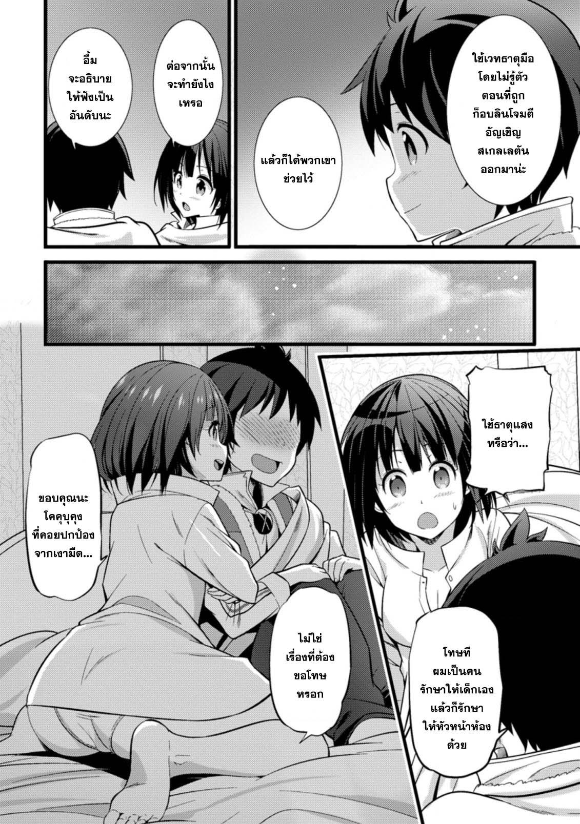 Manga-lc-com อ่านมังงะ อ่านการ์ตูน ออนไลน์ ฟรี Hazure Hantei kara Hajimatta Cheat Majutsushi Seikatsu ตอนที่ 1 2 3 4 5 6 7 8 9 10 11 12 13 14 ฟรี ไม่มีโฆษณา Manga-lc - อ่าน มังงะ อ่าน การ์ตูน ออนไลน์ อ่านมังงะ ฟรี