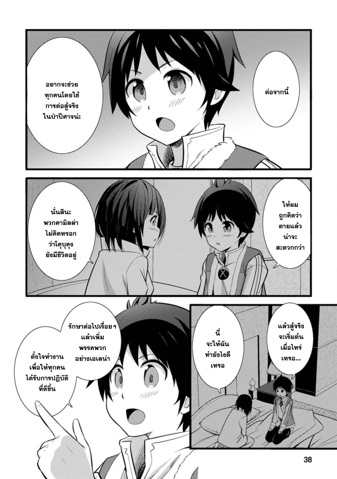 Manga-lc-com อ่านมังงะ อ่านการ์ตูน ออนไลน์ ฟรี Hazure Hantei kara Hajimatta Cheat Majutsushi Seikatsu ตอนที่ 1 2 3 4 5 6 7 8 9 10 11 12 13 14 ฟรี ไม่มีโฆษณา Manga-lc - อ่าน มังงะ อ่าน การ์ตูน ออนไลน์ อ่านมังงะ ฟรี