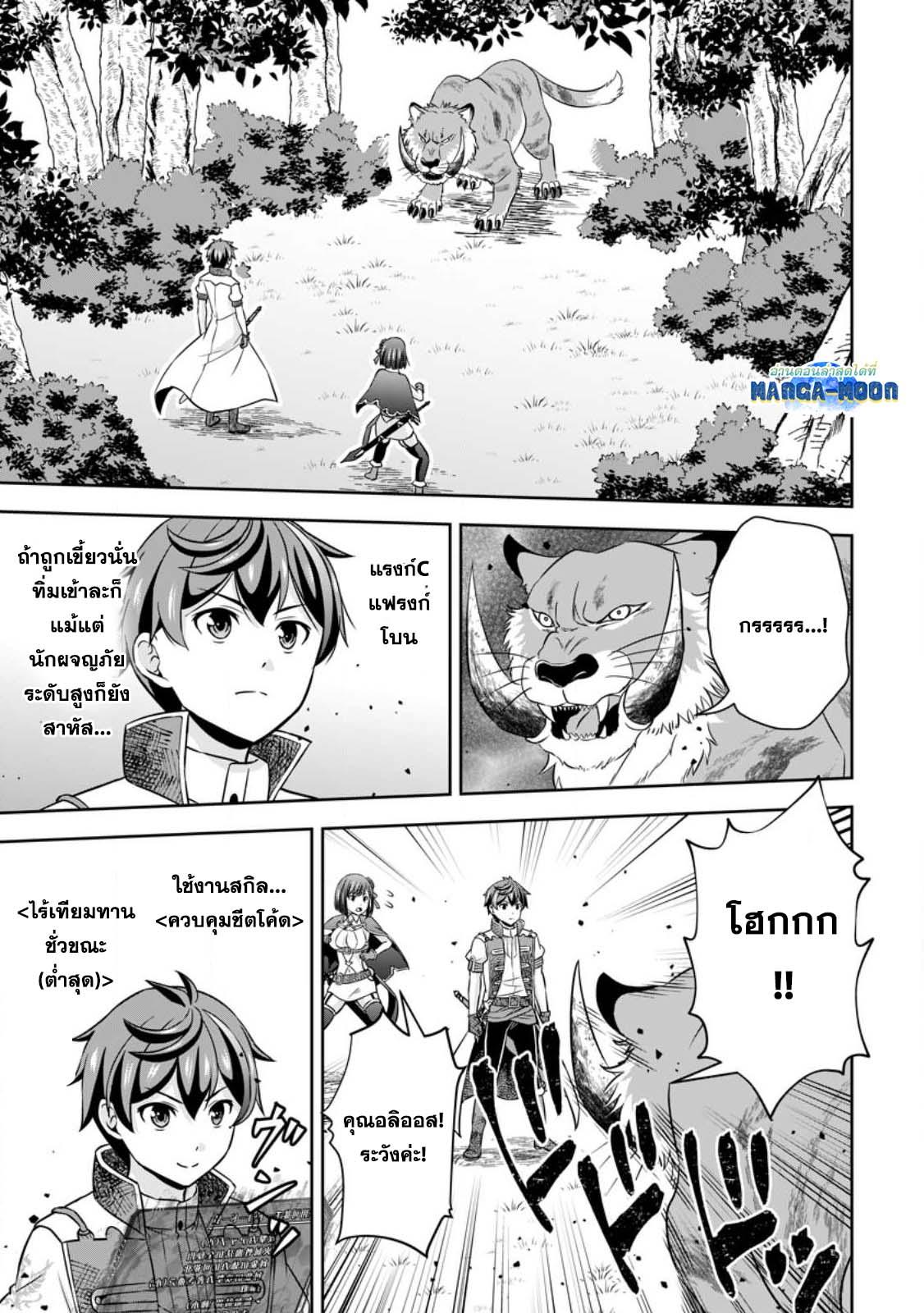 Manga-lc-com อ่านมังงะ อ่านการ์ตูน ออนไลน์ ฟรี Oi, Hazure Skill da to Omowareteita “Cheat Code Sousa” ga Bakemono Sugirun da ga ตอนที่ 1 2 3 4 5 6 7 8 9 10 11 12 13 14 ฟรี ไม่มีโฆษณา Manga-lc - อ่าน มังงะ อ่าน การ์ตูน ออนไลน์ อ่านมังงะ ฟรี