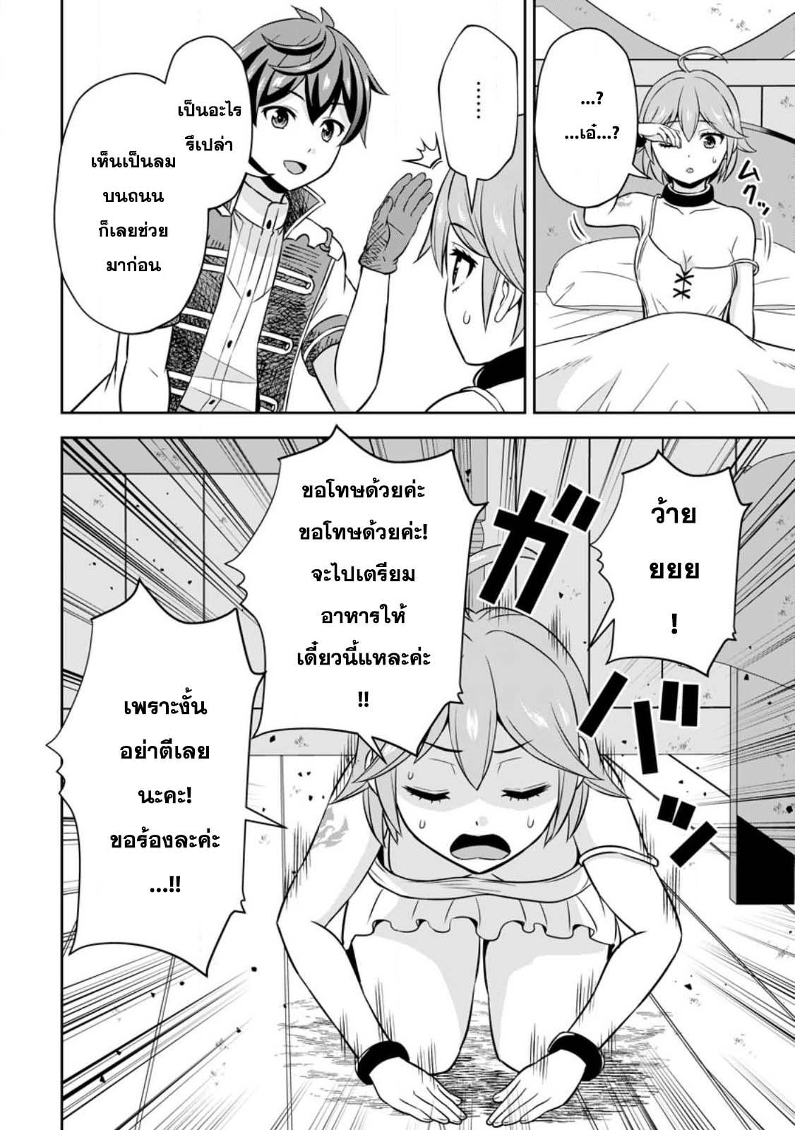 Manga-lc-com อ่านมังงะ อ่านการ์ตูน ออนไลน์ ฟรี Oi, Hazure Skill da to Omowareteita “Cheat Code Sousa” ga Bakemono Sugirun da ga ตอนที่ 1 2 3 4 5 6 7 8 9 10 11 12 13 14 ฟรี ไม่มีโฆษณา Manga-lc - อ่าน มังงะ อ่าน การ์ตูน ออนไลน์ อ่านมังงะ ฟรี