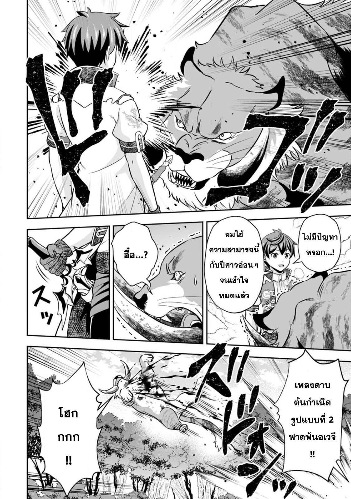 Manga-lc-com อ่านมังงะ อ่านการ์ตูน ออนไลน์ ฟรี Oi, Hazure Skill da to Omowareteita “Cheat Code Sousa” ga Bakemono Sugirun da ga ตอนที่ 1 2 3 4 5 6 7 8 9 10 11 12 13 14 ฟรี ไม่มีโฆษณา Manga-lc - อ่าน มังงะ อ่าน การ์ตูน ออนไลน์ อ่านมังงะ ฟรี