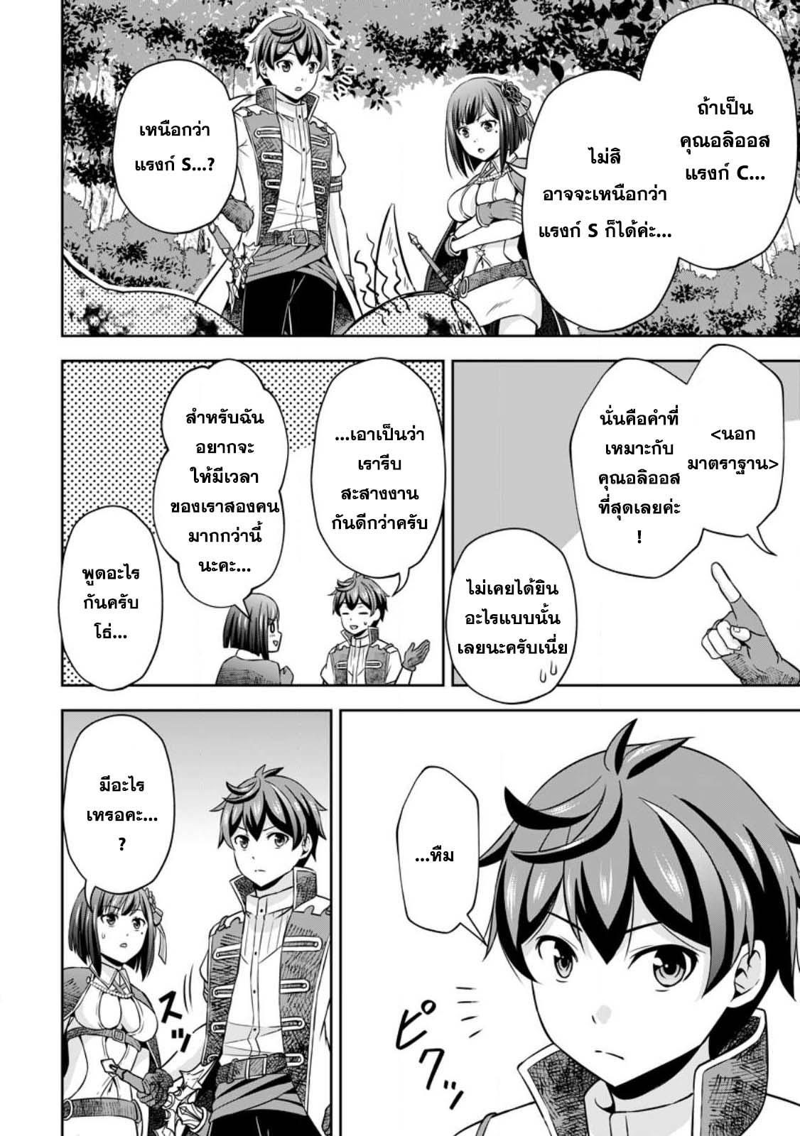 Manga-lc-com อ่านมังงะ อ่านการ์ตูน ออนไลน์ ฟรี Oi, Hazure Skill da to Omowareteita “Cheat Code Sousa” ga Bakemono Sugirun da ga ตอนที่ 1 2 3 4 5 6 7 8 9 10 11 12 13 14 ฟรี ไม่มีโฆษณา Manga-lc - อ่าน มังงะ อ่าน การ์ตูน ออนไลน์ อ่านมังงะ ฟรี