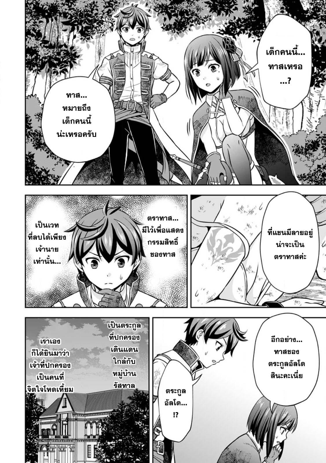 Manga-lc-com อ่านมังงะ อ่านการ์ตูน ออนไลน์ ฟรี Oi, Hazure Skill da to Omowareteita “Cheat Code Sousa” ga Bakemono Sugirun da ga ตอนที่ 1 2 3 4 5 6 7 8 9 10 11 12 13 14 ฟรี ไม่มีโฆษณา Manga-lc - อ่าน มังงะ อ่าน การ์ตูน ออนไลน์ อ่านมังงะ ฟรี