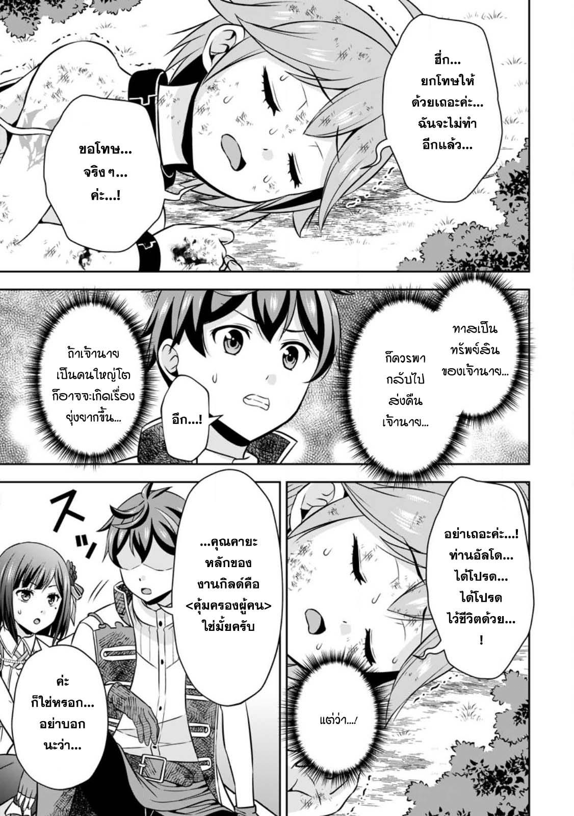 Manga-lc-com อ่านมังงะ อ่านการ์ตูน ออนไลน์ ฟรี Oi, Hazure Skill da to Omowareteita “Cheat Code Sousa” ga Bakemono Sugirun da ga ตอนที่ 1 2 3 4 5 6 7 8 9 10 11 12 13 14 ฟรี ไม่มีโฆษณา Manga-lc - อ่าน มังงะ อ่าน การ์ตูน ออนไลน์ อ่านมังงะ ฟรี