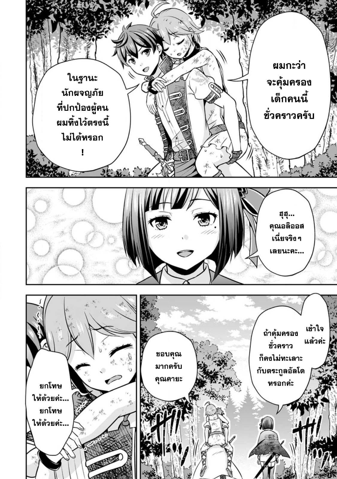 Manga-lc-com อ่านมังงะ อ่านการ์ตูน ออนไลน์ ฟรี Oi, Hazure Skill da to Omowareteita “Cheat Code Sousa” ga Bakemono Sugirun da ga ตอนที่ 1 2 3 4 5 6 7 8 9 10 11 12 13 14 ฟรี ไม่มีโฆษณา Manga-lc - อ่าน มังงะ อ่าน การ์ตูน ออนไลน์ อ่านมังงะ ฟรี