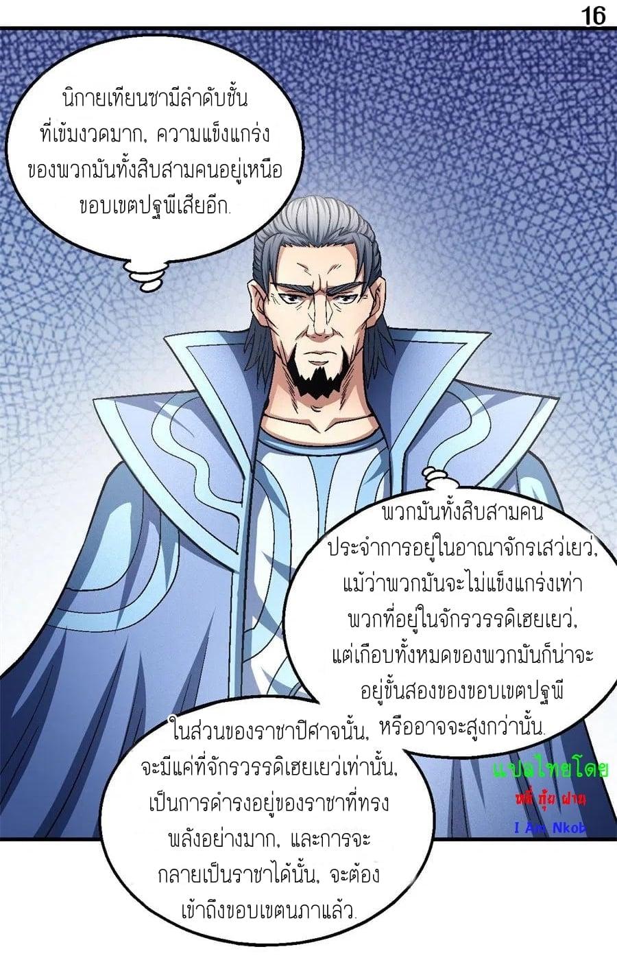 Manga-lc-com อ่านมังงะ อ่านการ์ตูน ออนไลน์ ฟรี God of Martial Arts ตอนที่ 1 2 3 4 5 6 7 8 9 10 11 12 13 14 ฟรี ไม่มีโฆษณา Manga-lc - อ่าน มังงะ อ่าน การ์ตูน ออนไลน์ อ่านมังงะ ฟรี