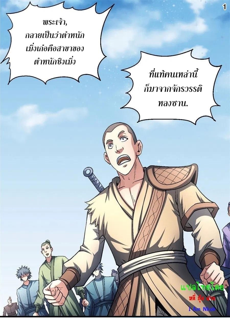 Manga-lc-com อ่านมังงะ อ่านการ์ตูน ออนไลน์ ฟรี God of Martial Arts ตอนที่ 1 2 3 4 5 6 7 8 9 10 11 12 13 14 ฟรี ไม่มีโฆษณา Manga-lc - อ่าน มังงะ อ่าน การ์ตูน ออนไลน์ อ่านมังงะ ฟรี