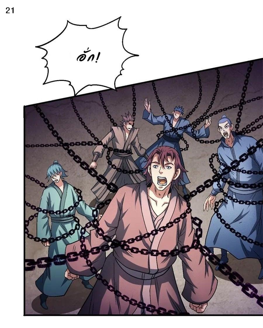 Manga-lc-com อ่านมังงะ อ่านการ์ตูน ออนไลน์ ฟรี God of Martial Arts ตอนที่ 1 2 3 4 5 6 7 8 9 10 11 12 13 14 ฟรี ไม่มีโฆษณา Manga-lc - อ่าน มังงะ อ่าน การ์ตูน ออนไลน์ อ่านมังงะ ฟรี