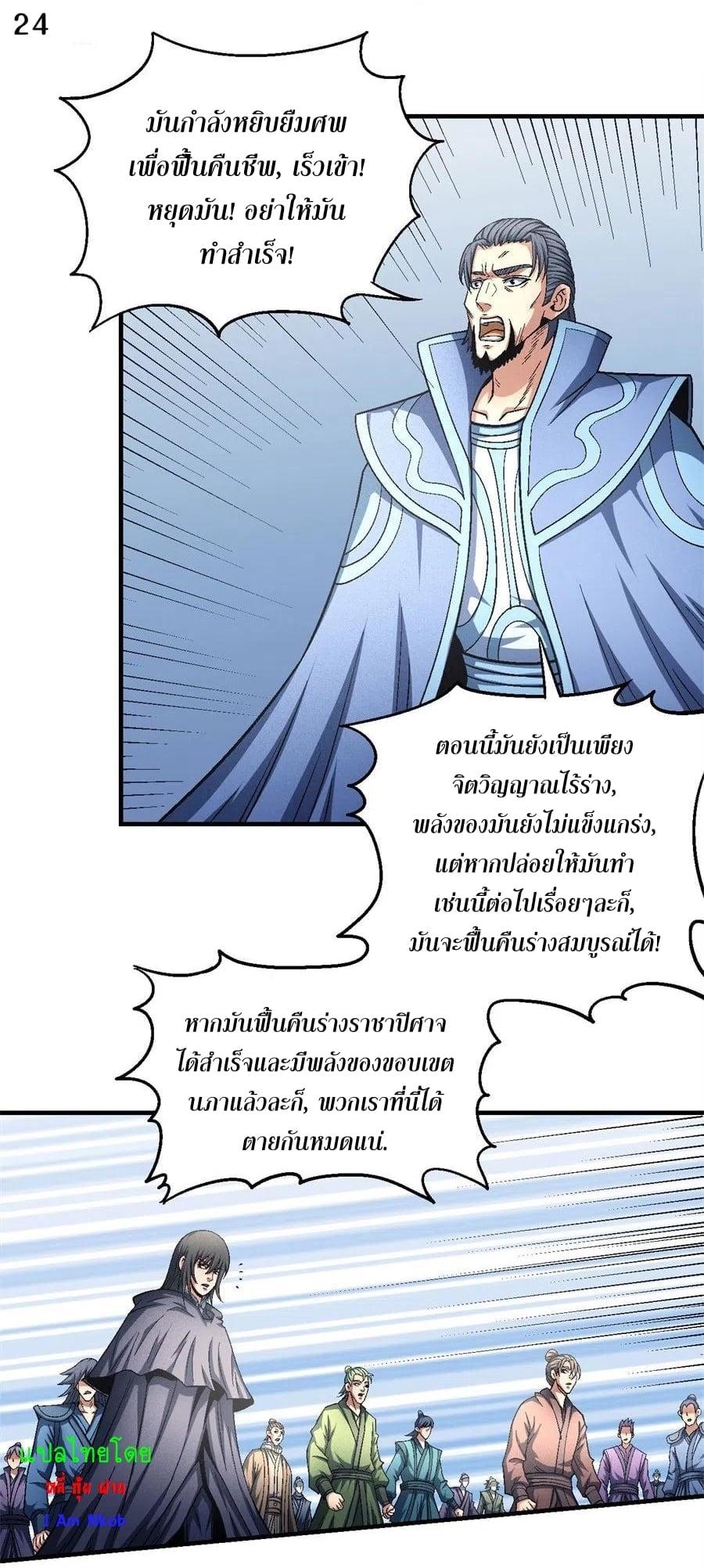 Manga-lc-com อ่านมังงะ อ่านการ์ตูน ออนไลน์ ฟรี God of Martial Arts ตอนที่ 1 2 3 4 5 6 7 8 9 10 11 12 13 14 ฟรี ไม่มีโฆษณา Manga-lc - อ่าน มังงะ อ่าน การ์ตูน ออนไลน์ อ่านมังงะ ฟรี