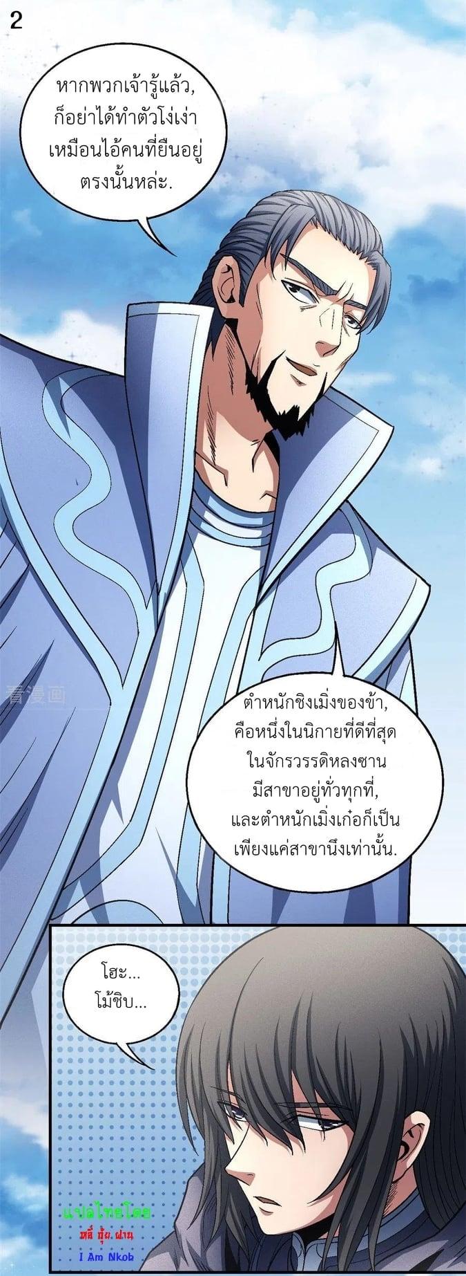 Manga-lc-com อ่านมังงะ อ่านการ์ตูน ออนไลน์ ฟรี God of Martial Arts ตอนที่ 1 2 3 4 5 6 7 8 9 10 11 12 13 14 ฟรี ไม่มีโฆษณา Manga-lc - อ่าน มังงะ อ่าน การ์ตูน ออนไลน์ อ่านมังงะ ฟรี