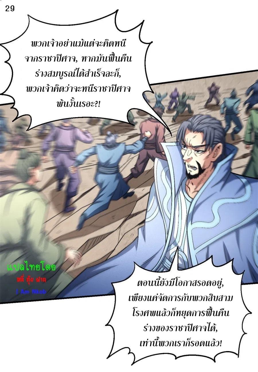 Manga-lc-com อ่านมังงะ อ่านการ์ตูน ออนไลน์ ฟรี God of Martial Arts ตอนที่ 1 2 3 4 5 6 7 8 9 10 11 12 13 14 ฟรี ไม่มีโฆษณา Manga-lc - อ่าน มังงะ อ่าน การ์ตูน ออนไลน์ อ่านมังงะ ฟรี