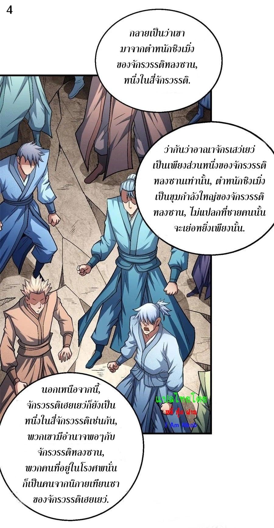 Manga-lc-com อ่านมังงะ อ่านการ์ตูน ออนไลน์ ฟรี God of Martial Arts ตอนที่ 1 2 3 4 5 6 7 8 9 10 11 12 13 14 ฟรี ไม่มีโฆษณา Manga-lc - อ่าน มังงะ อ่าน การ์ตูน ออนไลน์ อ่านมังงะ ฟรี