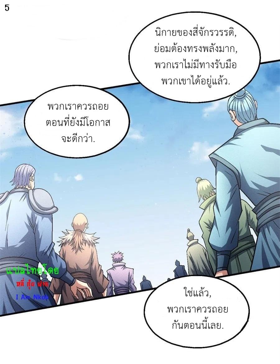 Manga-lc-com อ่านมังงะ อ่านการ์ตูน ออนไลน์ ฟรี God of Martial Arts ตอนที่ 1 2 3 4 5 6 7 8 9 10 11 12 13 14 ฟรี ไม่มีโฆษณา Manga-lc - อ่าน มังงะ อ่าน การ์ตูน ออนไลน์ อ่านมังงะ ฟรี