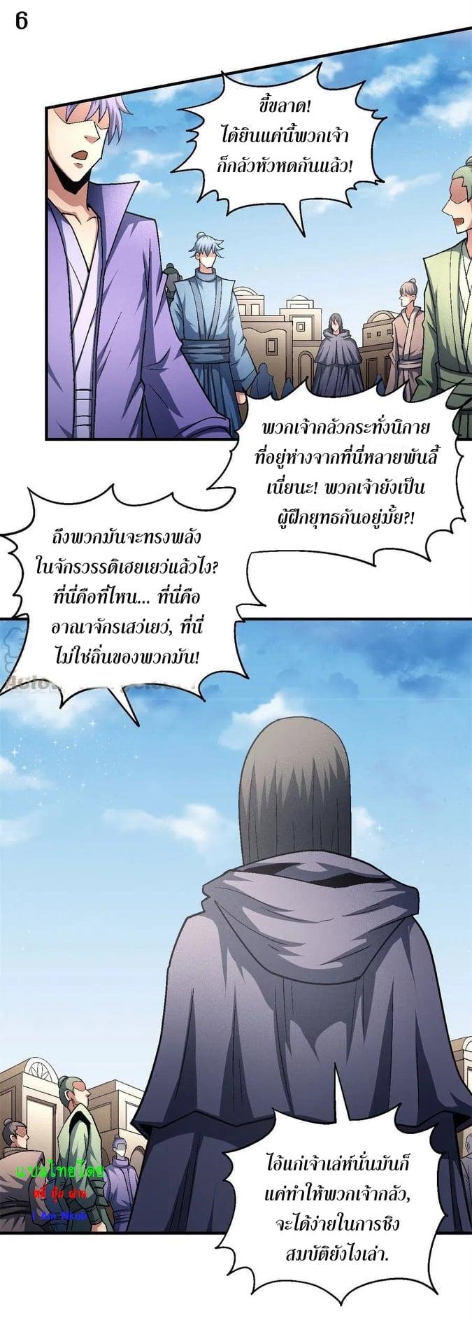 Manga-lc-com อ่านมังงะ อ่านการ์ตูน ออนไลน์ ฟรี God of Martial Arts ตอนที่ 1 2 3 4 5 6 7 8 9 10 11 12 13 14 ฟรี ไม่มีโฆษณา Manga-lc - อ่าน มังงะ อ่าน การ์ตูน ออนไลน์ อ่านมังงะ ฟรี