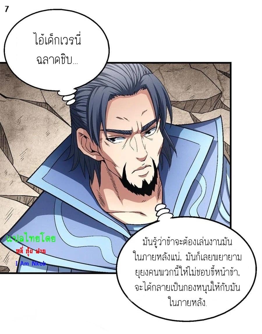 Manga-lc-com อ่านมังงะ อ่านการ์ตูน ออนไลน์ ฟรี God of Martial Arts ตอนที่ 1 2 3 4 5 6 7 8 9 10 11 12 13 14 ฟรี ไม่มีโฆษณา Manga-lc - อ่าน มังงะ อ่าน การ์ตูน ออนไลน์ อ่านมังงะ ฟรี