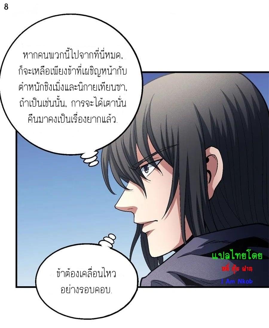Manga-lc-com อ่านมังงะ อ่านการ์ตูน ออนไลน์ ฟรี God of Martial Arts ตอนที่ 1 2 3 4 5 6 7 8 9 10 11 12 13 14 ฟรี ไม่มีโฆษณา Manga-lc - อ่าน มังงะ อ่าน การ์ตูน ออนไลน์ อ่านมังงะ ฟรี