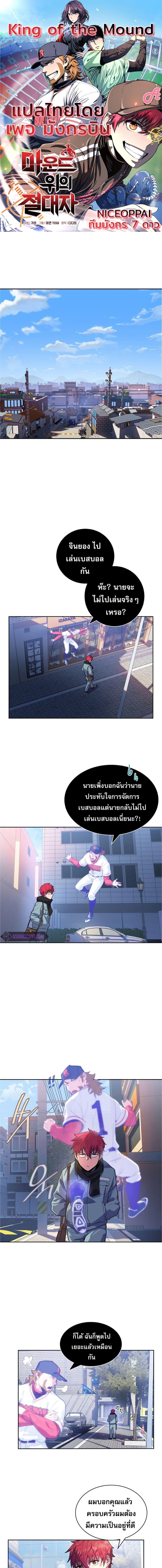 Manga-lc-com อ่านมังงะ อ่านการ์ตูน ออนไลน์ ฟรี King of the Mound ตอนที่ 1 2 3 4 5 6 7 8 9 10 11 12 13 14 ฟรี ไม่มีโฆษณา Manga-lc - อ่าน มังงะ อ่าน การ์ตูน ออนไลน์ อ่านมังงะ ฟรี