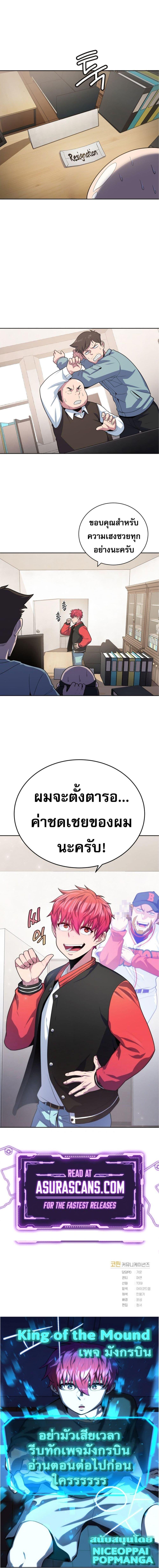 Manga-lc-com อ่านมังงะ อ่านการ์ตูน ออนไลน์ ฟรี King of the Mound ตอนที่ 1 2 3 4 5 6 7 8 9 10 11 12 13 14 ฟรี ไม่มีโฆษณา Manga-lc - อ่าน มังงะ อ่าน การ์ตูน ออนไลน์ อ่านมังงะ ฟรี