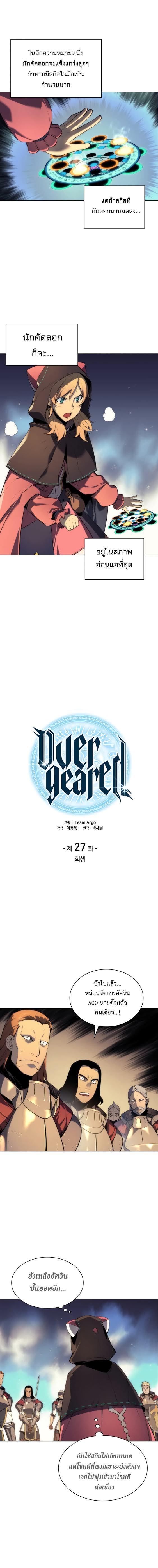 Manga-lc-com อ่านมังงะ อ่านการ์ตูน ออนไลน์ ฟรี Overgeared (Remake) ตอนที่ 1 2 3 4 5 6 7 8 9 10 11 12 13 14 ฟรี ไม่มีโฆษณา Manga-lc - อ่าน มังงะ อ่าน การ์ตูน ออนไลน์ อ่านมังงะ ฟรี