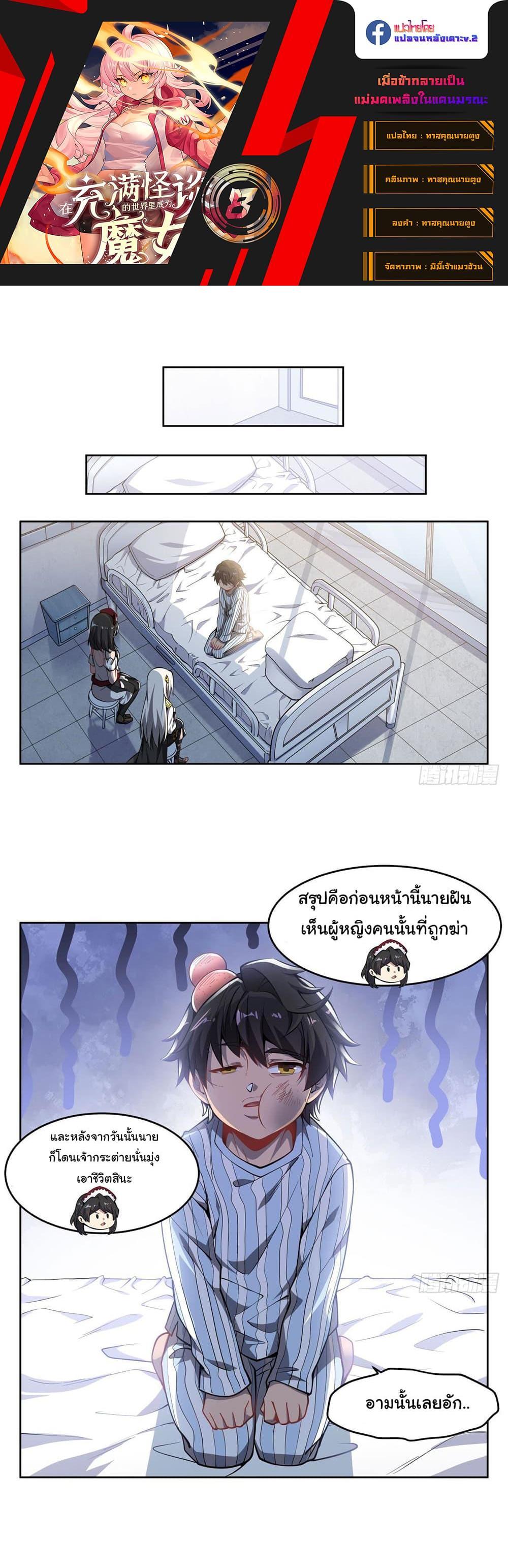 Manga-lc-com อ่านมังงะ อ่านการ์ตูน ออนไลน์ ฟรี Become a Witch in a World Full of Ghost Stories ตอนที่ 1 2 3 4 5 6 7 8 9 10 11 12 13 14 ฟรี ไม่มีโฆษณา Manga-lc - อ่าน มังงะ อ่าน การ์ตูน ออนไลน์ อ่านมังงะ ฟรี