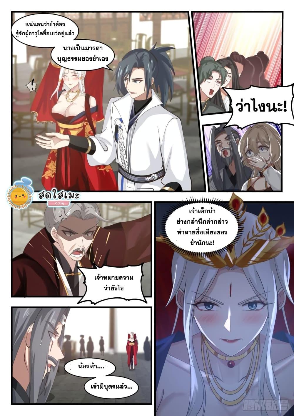 Manga-lc-com อ่านมังงะ อ่านการ์ตูน ออนไลน์ ฟรี Martial Peak ตอนที่ 1 2 3 4 5 6 7 8 9 10 11 12 13 14 ฟรี ไม่มีโฆษณา Manga-lc - อ่าน มังงะ อ่าน การ์ตูน ออนไลน์ อ่านมังงะ ฟรี