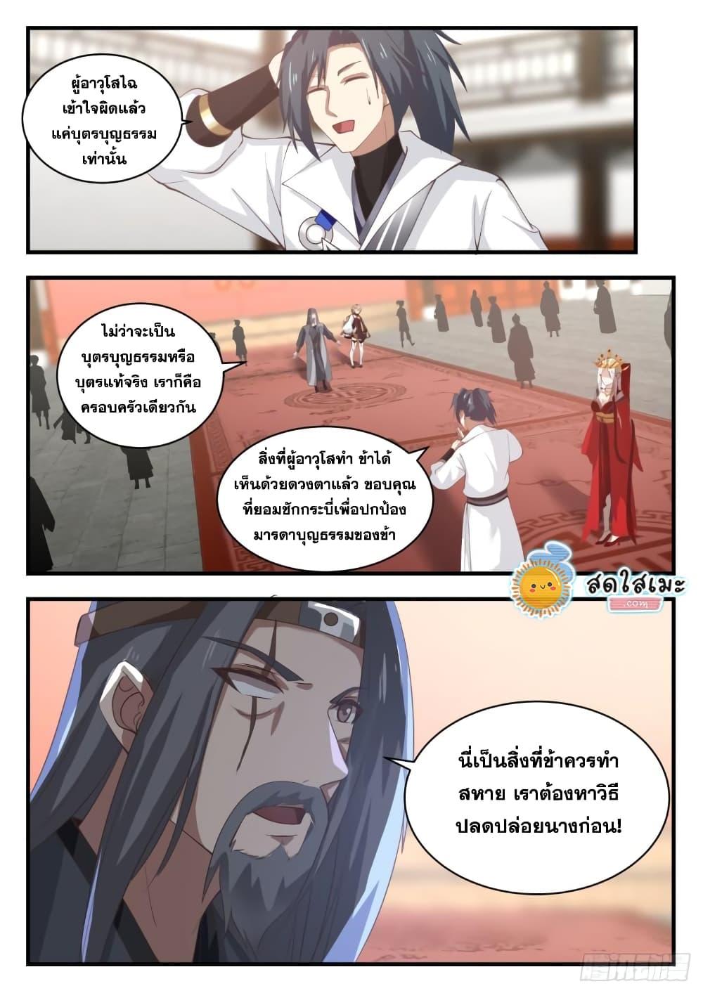 Manga-lc-com อ่านมังงะ อ่านการ์ตูน ออนไลน์ ฟรี Martial Peak ตอนที่ 1 2 3 4 5 6 7 8 9 10 11 12 13 14 ฟรี ไม่มีโฆษณา Manga-lc - อ่าน มังงะ อ่าน การ์ตูน ออนไลน์ อ่านมังงะ ฟรี