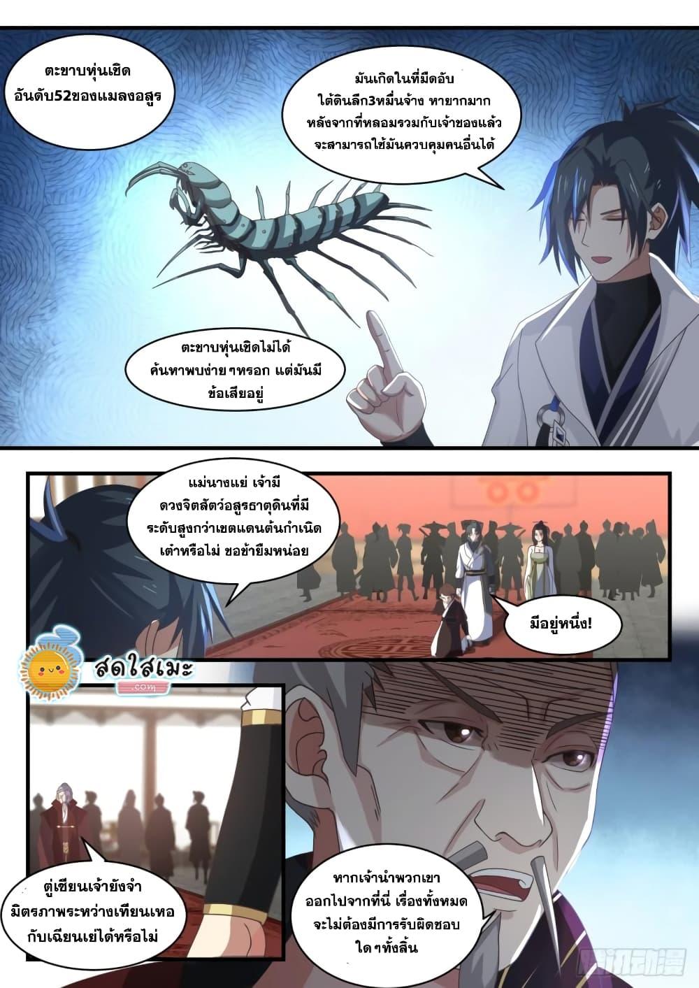 Manga-lc-com อ่านมังงะ อ่านการ์ตูน ออนไลน์ ฟรี Martial Peak ตอนที่ 1 2 3 4 5 6 7 8 9 10 11 12 13 14 ฟรี ไม่มีโฆษณา Manga-lc - อ่าน มังงะ อ่าน การ์ตูน ออนไลน์ อ่านมังงะ ฟรี