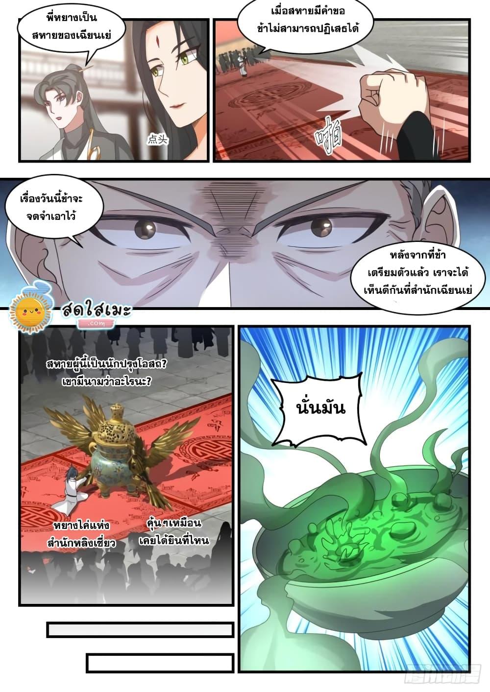 Manga-lc-com อ่านมังงะ อ่านการ์ตูน ออนไลน์ ฟรี Martial Peak ตอนที่ 1 2 3 4 5 6 7 8 9 10 11 12 13 14 ฟรี ไม่มีโฆษณา Manga-lc - อ่าน มังงะ อ่าน การ์ตูน ออนไลน์ อ่านมังงะ ฟรี