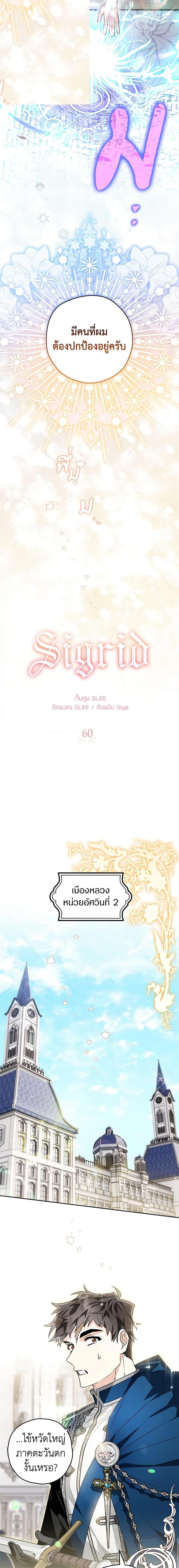 Manga-lc-com อ่านมังงะ อ่านการ์ตูน ออนไลน์ ฟรี Sigrid ตอนที่ 1 2 3 4 5 6 7 8 9 10 11 12 13 14 ฟรี ไม่มีโฆษณา Manga-lc - อ่าน มังงะ อ่าน การ์ตูน ออนไลน์ อ่านมังงะ ฟรี