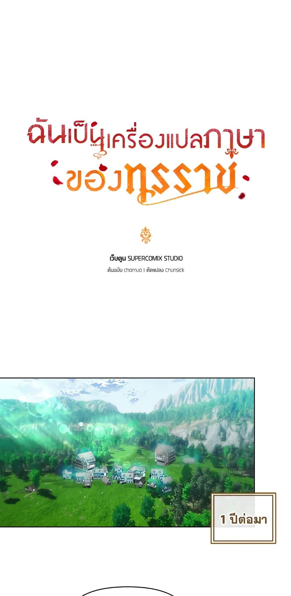 Manga-lc-com อ่านมังงะ อ่านการ์ตูน ออนไลน์ ฟรี I Became the Tyrant’s Translator ตอนที่ 1 2 3 4 5 6 7 8 9 10 11 12 13 14 ฟรี ไม่มีโฆษณา Manga-lc - อ่าน มังงะ อ่าน การ์ตูน ออนไลน์ อ่านมังงะ ฟรี