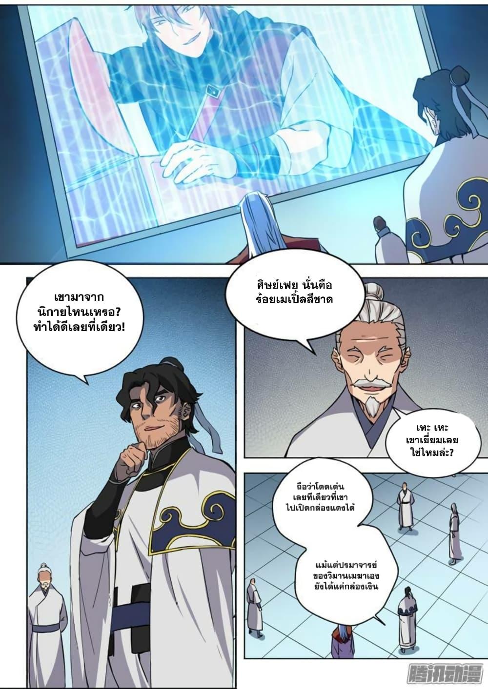 Manga-lc-com อ่านมังงะ อ่านการ์ตูน ออนไลน์ ฟรี Bailian Chengshen ตอนที่ 1 2 3 4 5 6 7 8 9 10 11 12 13 14 ฟรี ไม่มีโฆษณา Manga-lc - อ่าน มังงะ อ่าน การ์ตูน ออนไลน์ อ่านมังงะ ฟรี