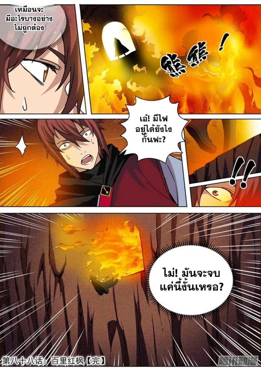 Manga-lc-com อ่านมังงะ อ่านการ์ตูน ออนไลน์ ฟรี Bailian Chengshen ตอนที่ 1 2 3 4 5 6 7 8 9 10 11 12 13 14 ฟรี ไม่มีโฆษณา Manga-lc - อ่าน มังงะ อ่าน การ์ตูน ออนไลน์ อ่านมังงะ ฟรี