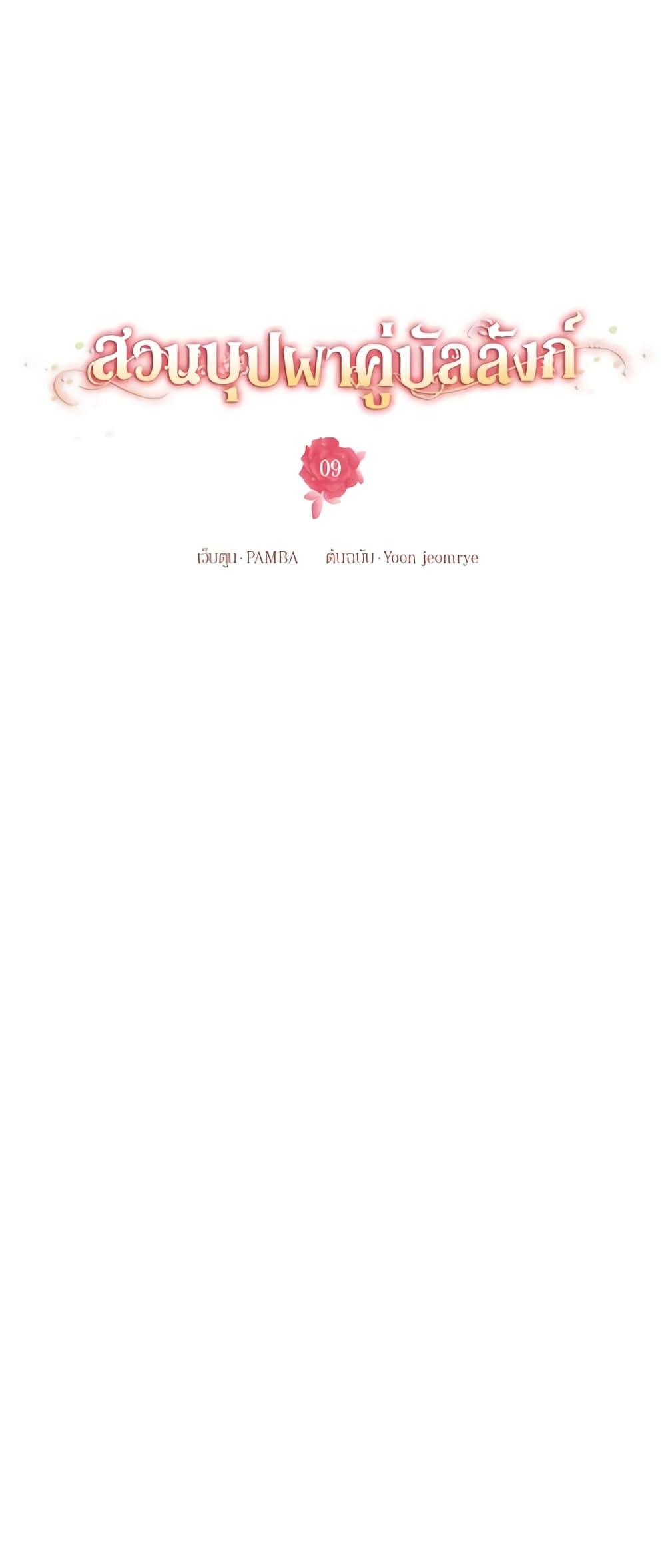 Manga-lc-com อ่านมังงะ อ่านการ์ตูน ออนไลน์ ฟรี Empress’s Flower Garden ตอนที่ 1 2 3 4 5 6 7 8 9 10 11 12 13 14 ฟรี ไม่มีโฆษณา Manga-lc - อ่าน มังงะ อ่าน การ์ตูน ออนไลน์ อ่านมังงะ ฟรี