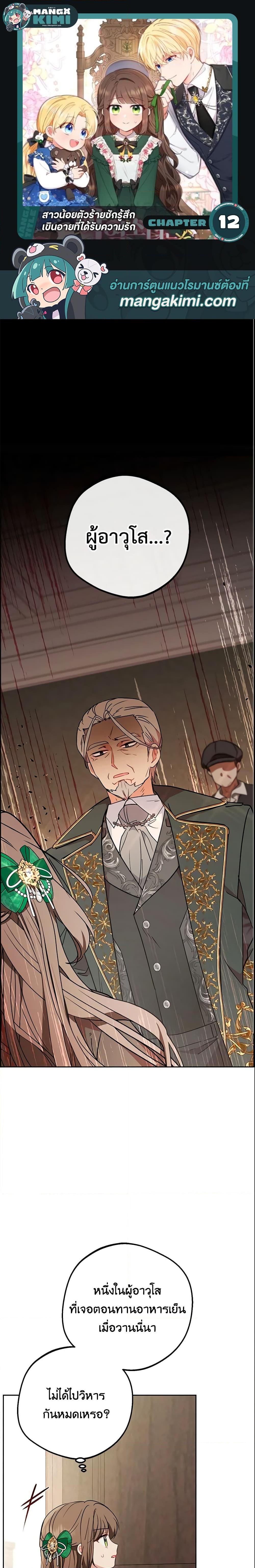 Manga-lc-com อ่านมังงะ อ่านการ์ตูน ออนไลน์ ฟรี The Villainess Is Shy In Receiving Love ตอนที่ 1 2 3 4 5 6 7 8 9 10 11 12 13 14 ฟรี ไม่มีโฆษณา Manga-lc - อ่าน มังงะ อ่าน การ์ตูน ออนไลน์ อ่านมังงะ ฟรี