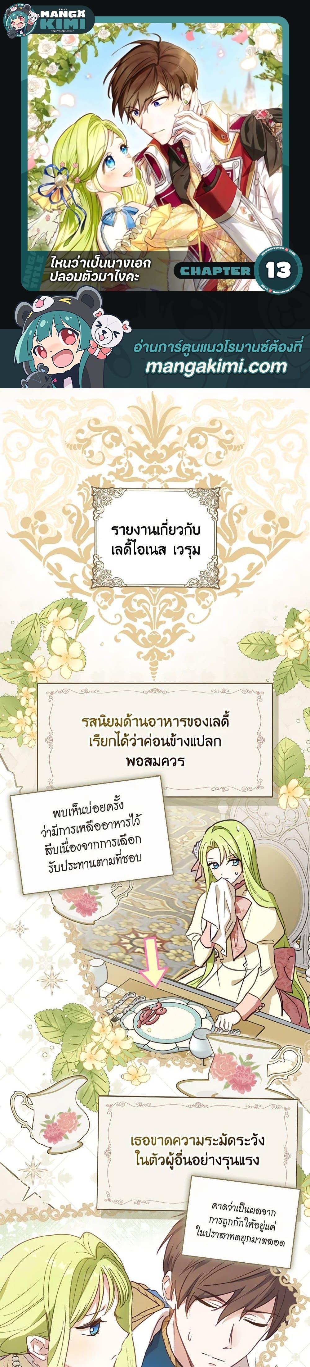 Manga-lc-com อ่านมังงะ อ่านการ์ตูน ออนไลน์ ฟรี The Heroine is a Man! ตอนที่ 1 2 3 4 5 6 7 8 9 10 11 12 13 14 ฟรี ไม่มีโฆษณา Manga-lc - อ่าน มังงะ อ่าน การ์ตูน ออนไลน์ อ่านมังงะ ฟรี