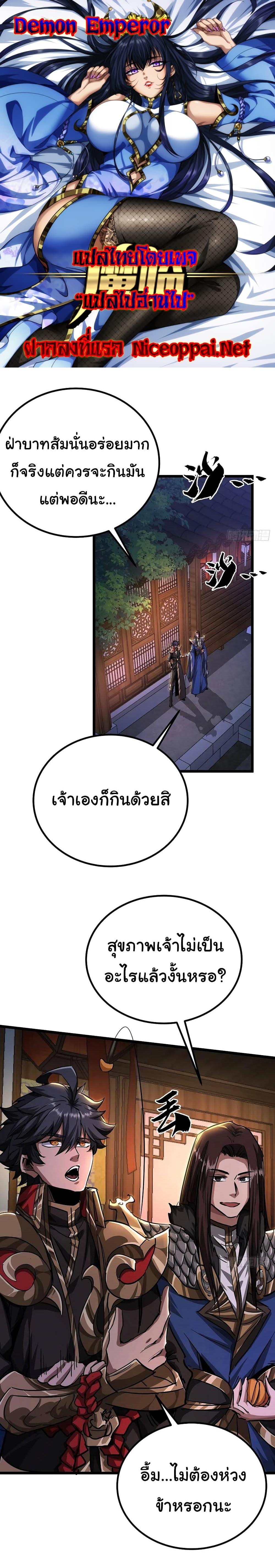 Manga-lc-com อ่านมังงะ อ่านการ์ตูน ออนไลน์ ฟรี Demon Emperor ตอนที่ 1 2 3 4 5 6 7 8 9 10 11 12 13 14 ฟรี ไม่มีโฆษณา Manga-lc - อ่าน มังงะ อ่าน การ์ตูน ออนไลน์ อ่านมังงะ ฟรี