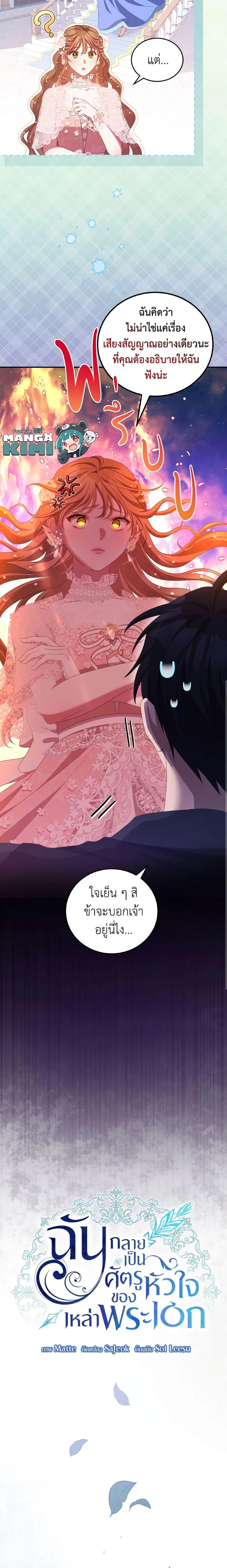 Manga-lc-com อ่านมังงะ อ่านการ์ตูน ออนไลน์ ฟรี I Have Become The Heroes’ Rival ตอนที่ 1 2 3 4 5 6 7 8 9 10 11 12 13 14 ฟรี ไม่มีโฆษณา Manga-lc - อ่าน มังงะ อ่าน การ์ตูน ออนไลน์ อ่านมังงะ ฟรี