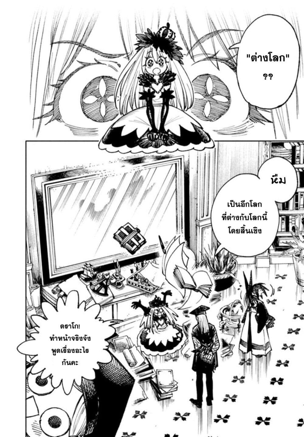 Manga-lc-com อ่านมังงะ อ่านการ์ตูน ออนไลน์ ฟรี Samurai in Another World ตอนที่ 1 2 3 4 5 6 7 8 9 10 11 12 13 14 ฟรี ไม่มีโฆษณา Manga-lc - อ่าน มังงะ อ่าน การ์ตูน ออนไลน์ อ่านมังงะ ฟรี