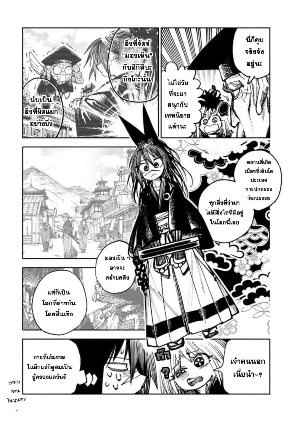 Manga-lc-com อ่านมังงะ อ่านการ์ตูน ออนไลน์ ฟรี Samurai in Another World ตอนที่ 1 2 3 4 5 6 7 8 9 10 11 12 13 14 ฟรี ไม่มีโฆษณา Manga-lc - อ่าน มังงะ อ่าน การ์ตูน ออนไลน์ อ่านมังงะ ฟรี