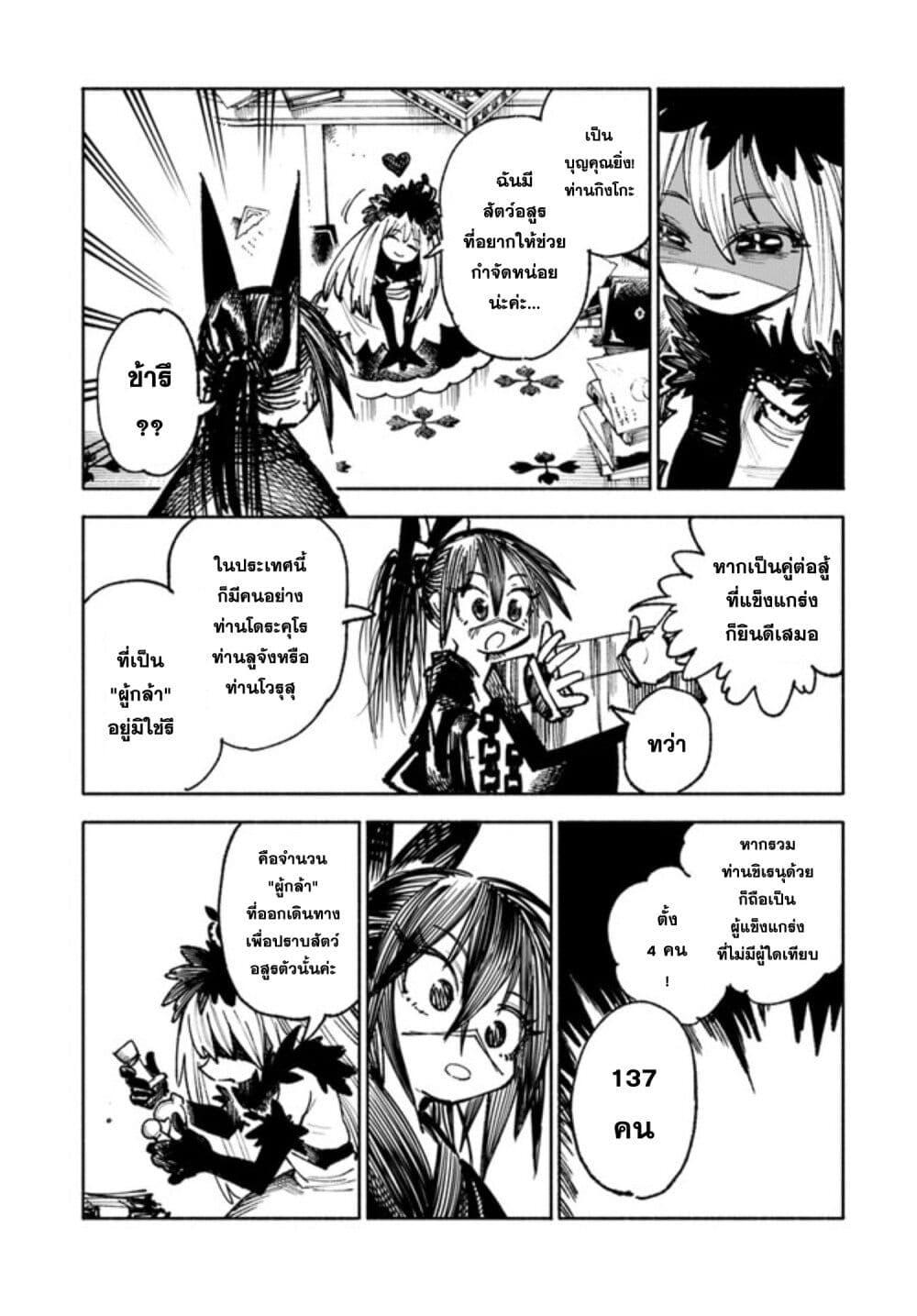 Manga-lc-com อ่านมังงะ อ่านการ์ตูน ออนไลน์ ฟรี Samurai in Another World ตอนที่ 1 2 3 4 5 6 7 8 9 10 11 12 13 14 ฟรี ไม่มีโฆษณา Manga-lc - อ่าน มังงะ อ่าน การ์ตูน ออนไลน์ อ่านมังงะ ฟรี
