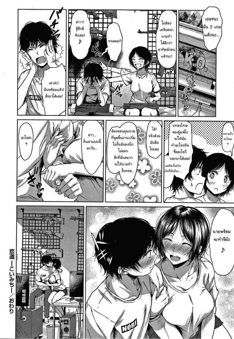 Doujin-Lc- อ่าน โดจิน มังฮวา เกาหลี ญี่ปุ่น จีน แปลไทย ศึกท้าดวลเกมต่อสู้ [Tamabi] Koimichi The Way of Love ตอนที่ 1 2 3 4 5 6 7 8 9 10 11 12 13 14 ฟรี ไม่มีโฆษณา อ่าน โดจิน Manhwa เกาหลี ญี่ปุ่น จีน เรามีครบ คัดมาให้เน้นๆ โดจิน 18+ รับประกันความฟินโดย  Doujin Lc