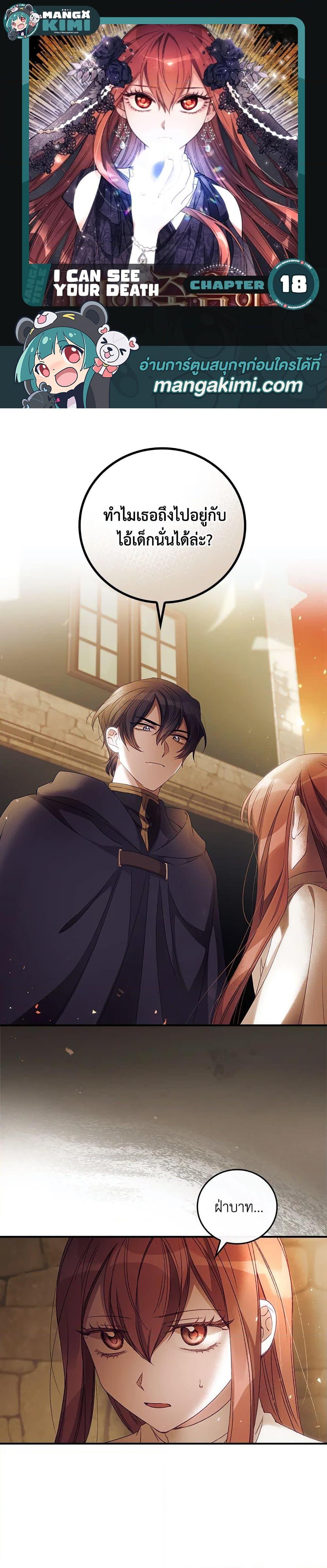 Manga-lc-com อ่านมังงะ อ่านการ์ตูน ออนไลน์ ฟรี I Can See Your Death ตอนที่ 1 2 3 4 5 6 7 8 9 10 11 12 13 14 ฟรี ไม่มีโฆษณา Manga-lc - อ่าน มังงะ อ่าน การ์ตูน ออนไลน์ อ่านมังงะ ฟรี